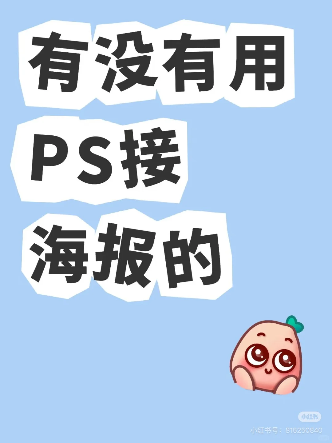 展会海报