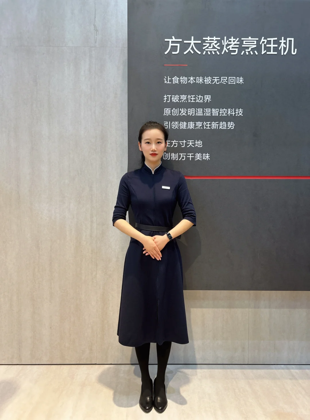 AWE家电展礼仪