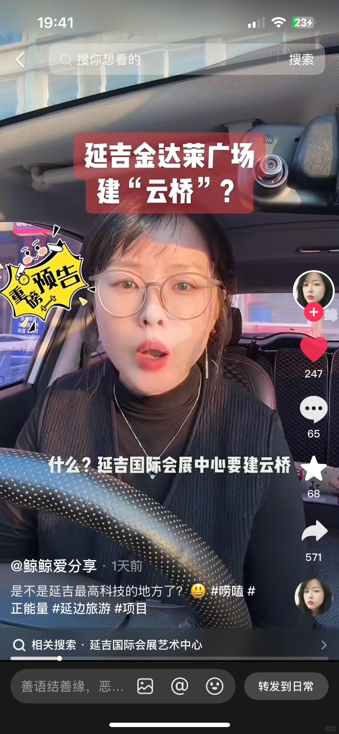 金达莱会展中心要盖8层的文体中心！
