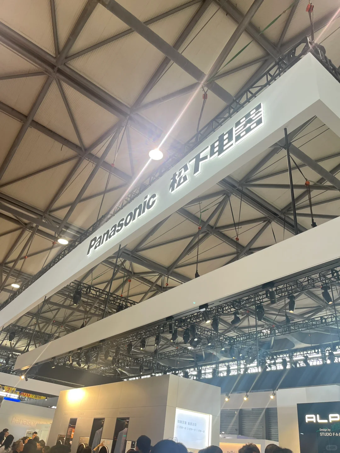 2025AWE 家电展