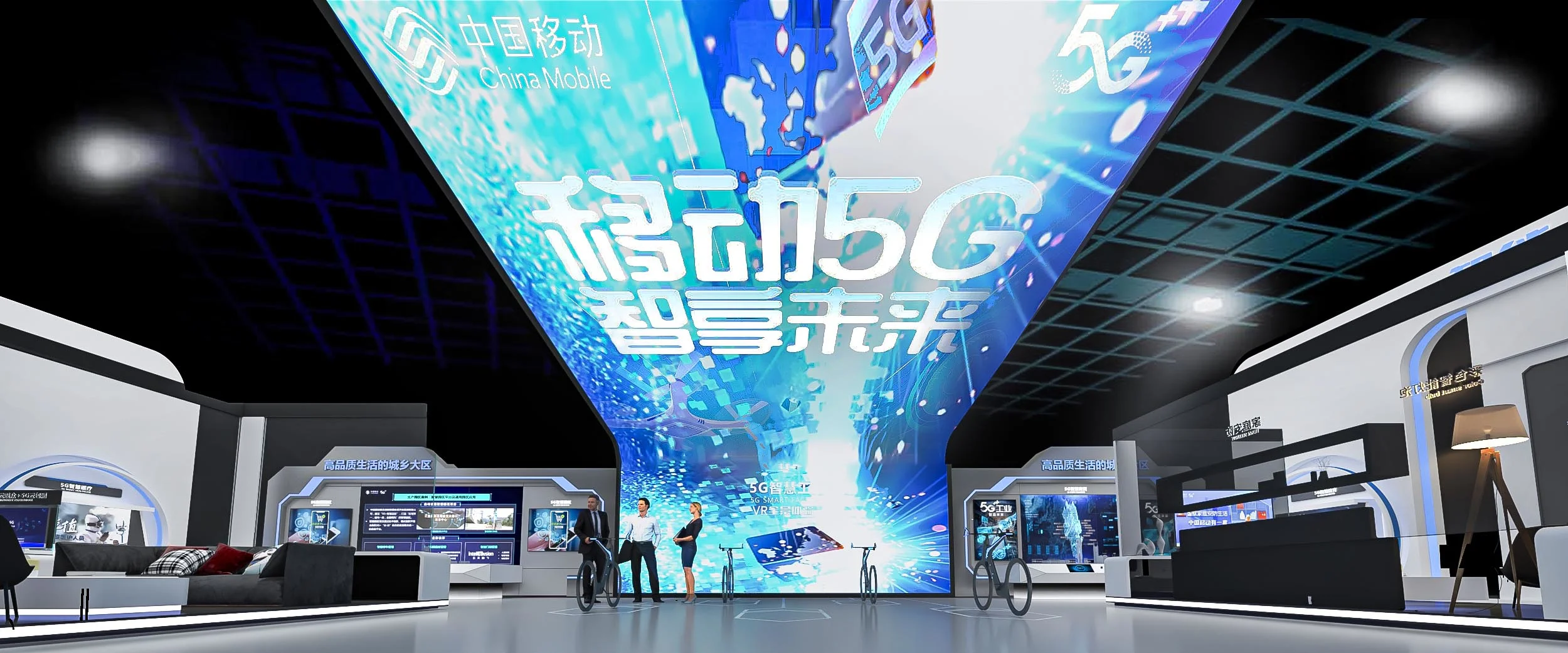 中国移动会展