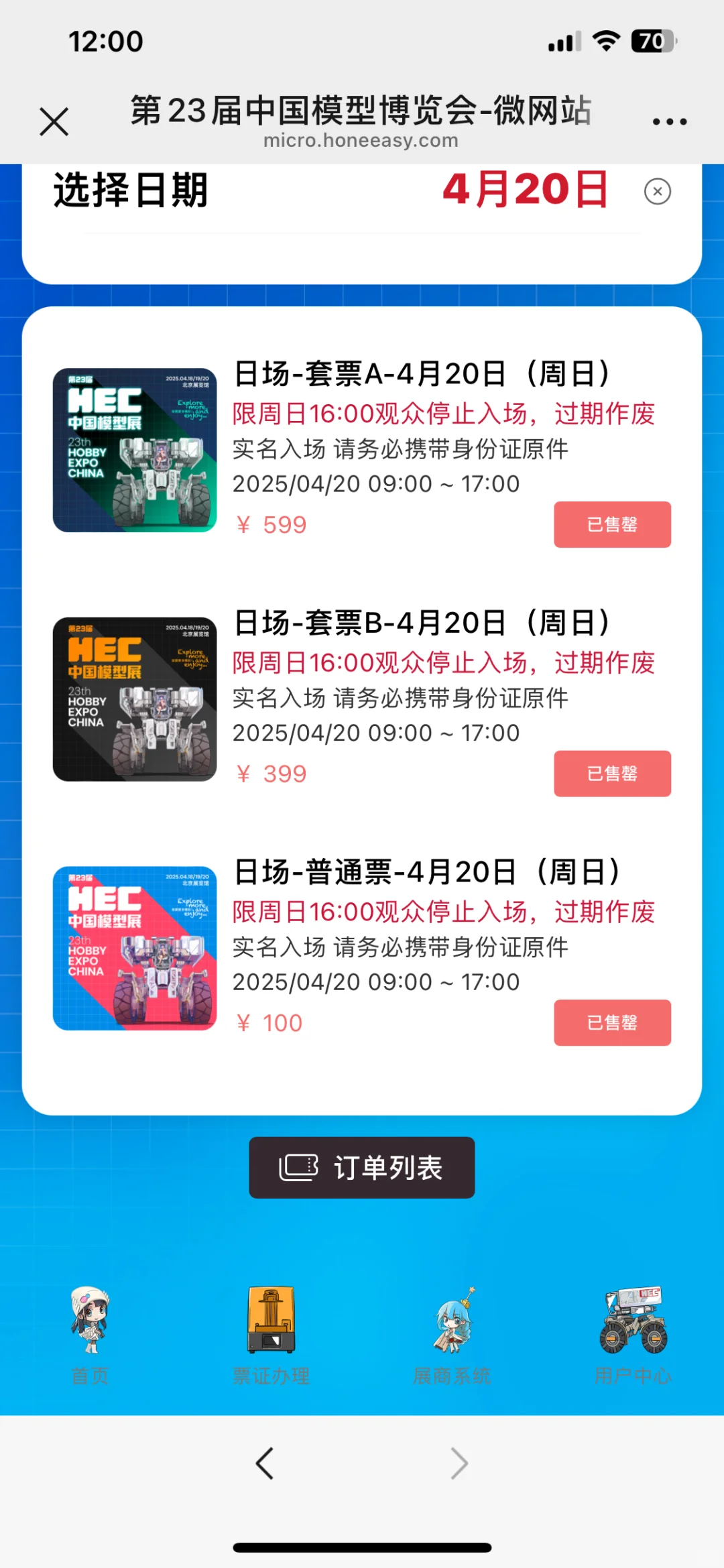 这就是我们的hec模型展啊