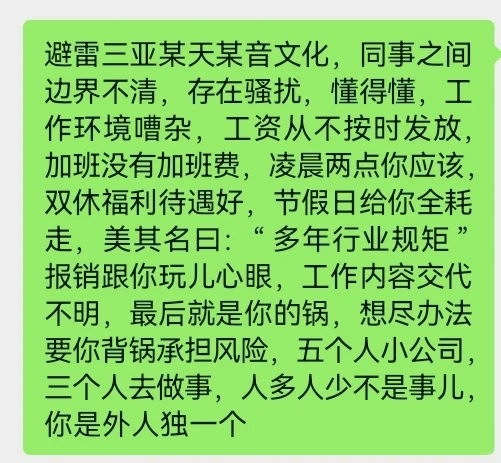 三亚最差的会展公司（