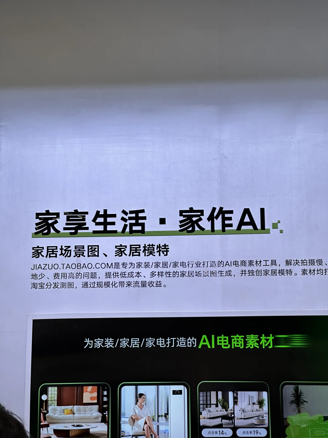 2025上海AWE含AI量太高了