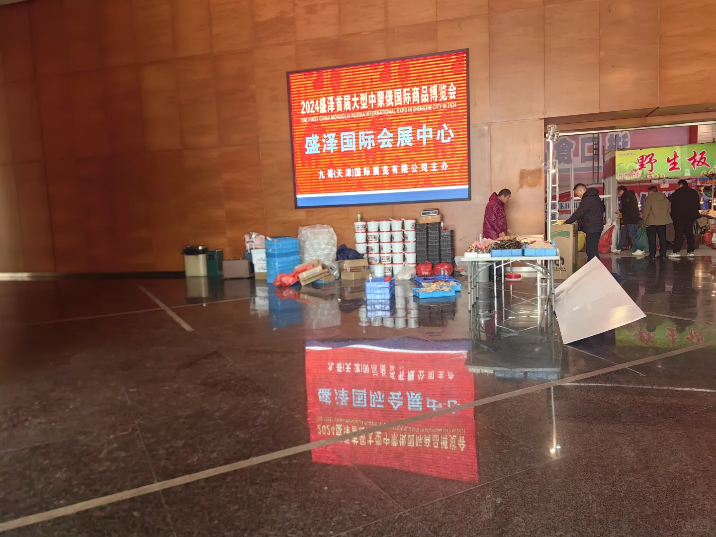 2024盛泽国际会展中心中蒙俄