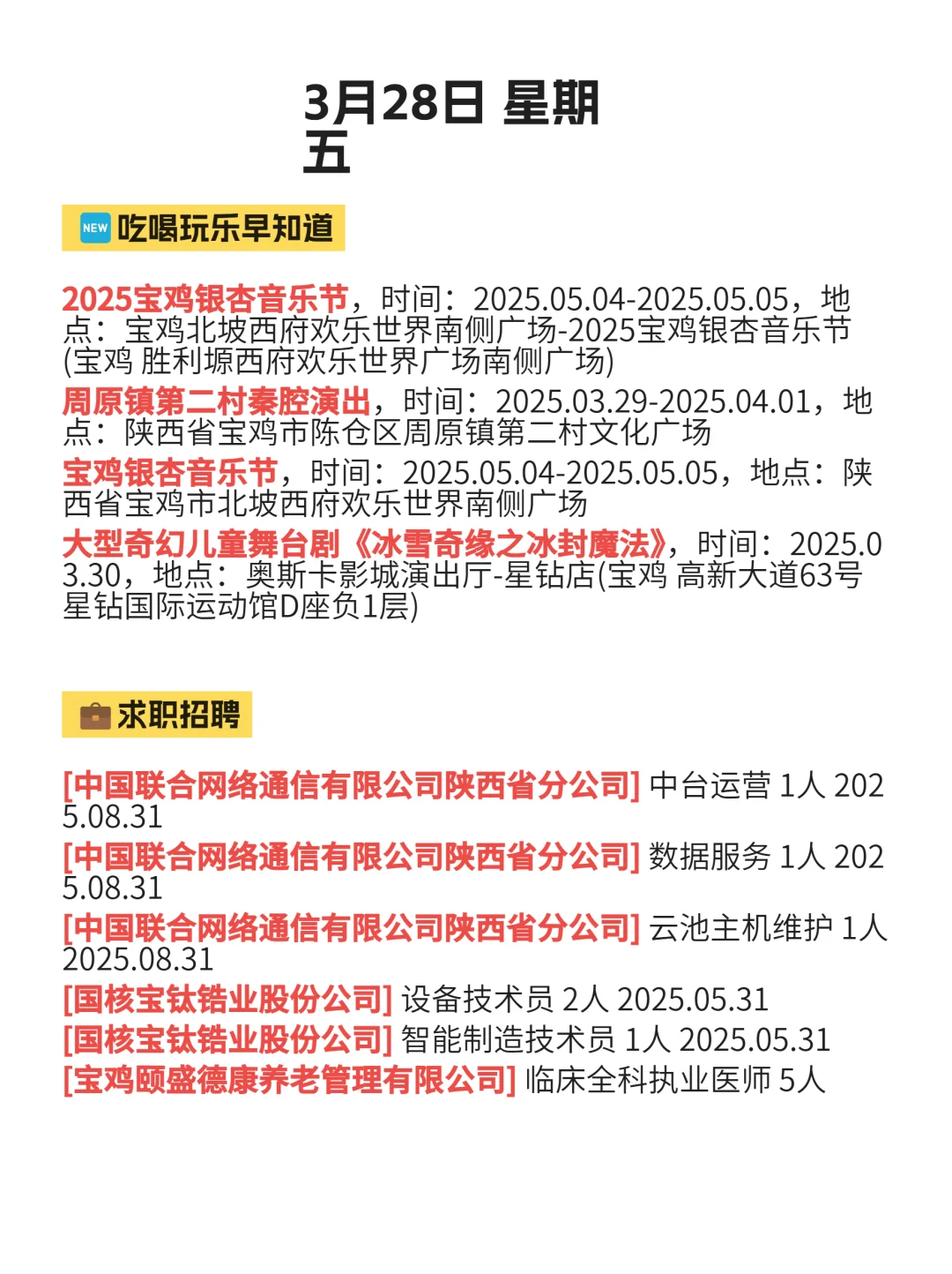 沉浸式体验宝鸡风情3月28