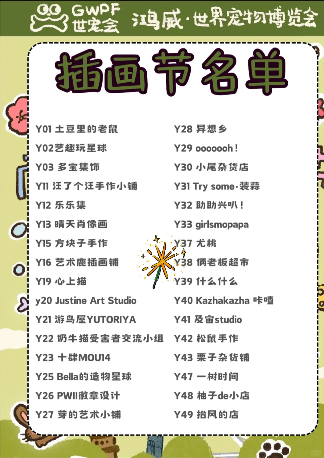 爱宠人士的好日子来了