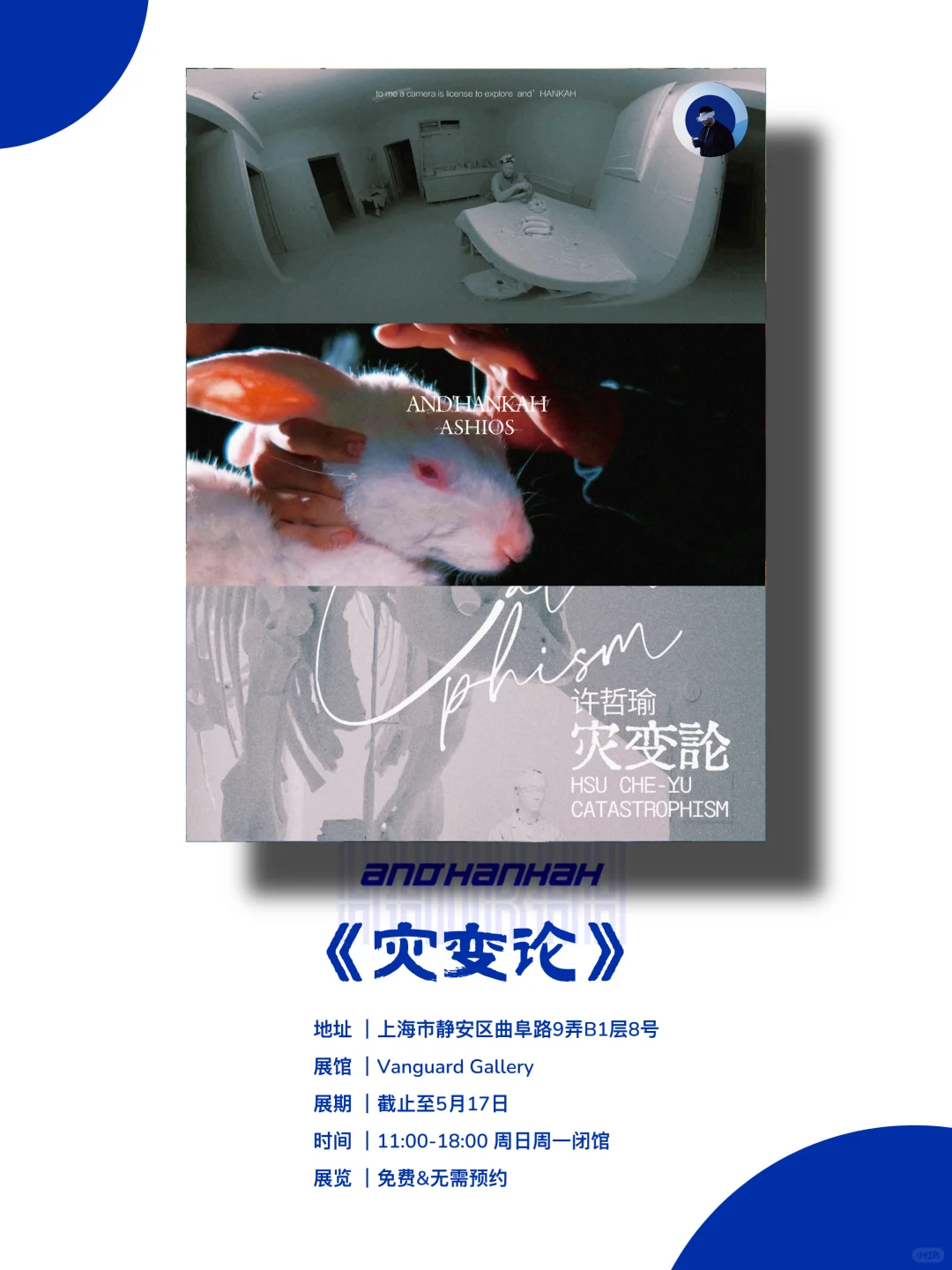 上海看展｜值得看‼️魔都四月份必看免费展?
