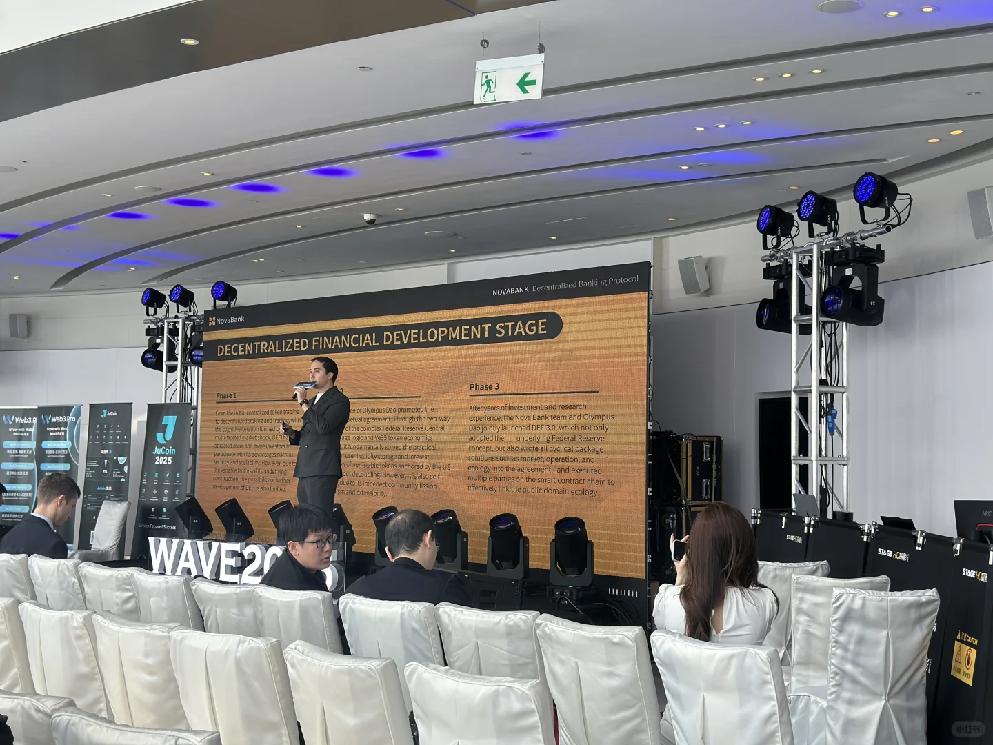WAVE 浪潮2025 香港Web3活动现场
