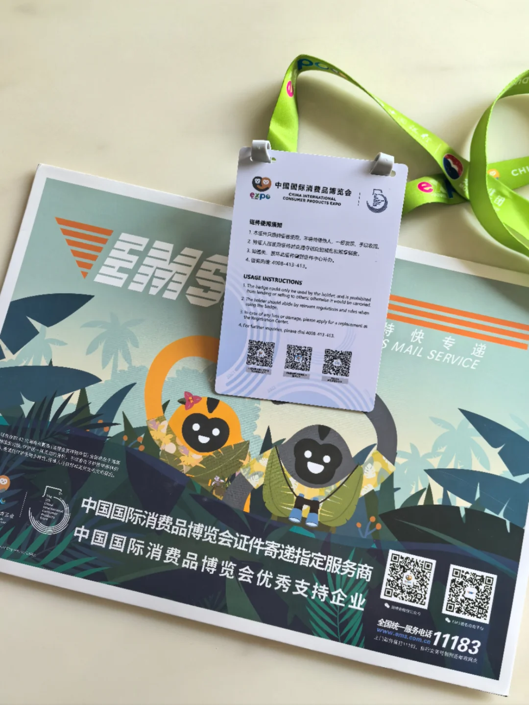 又是一年消博会