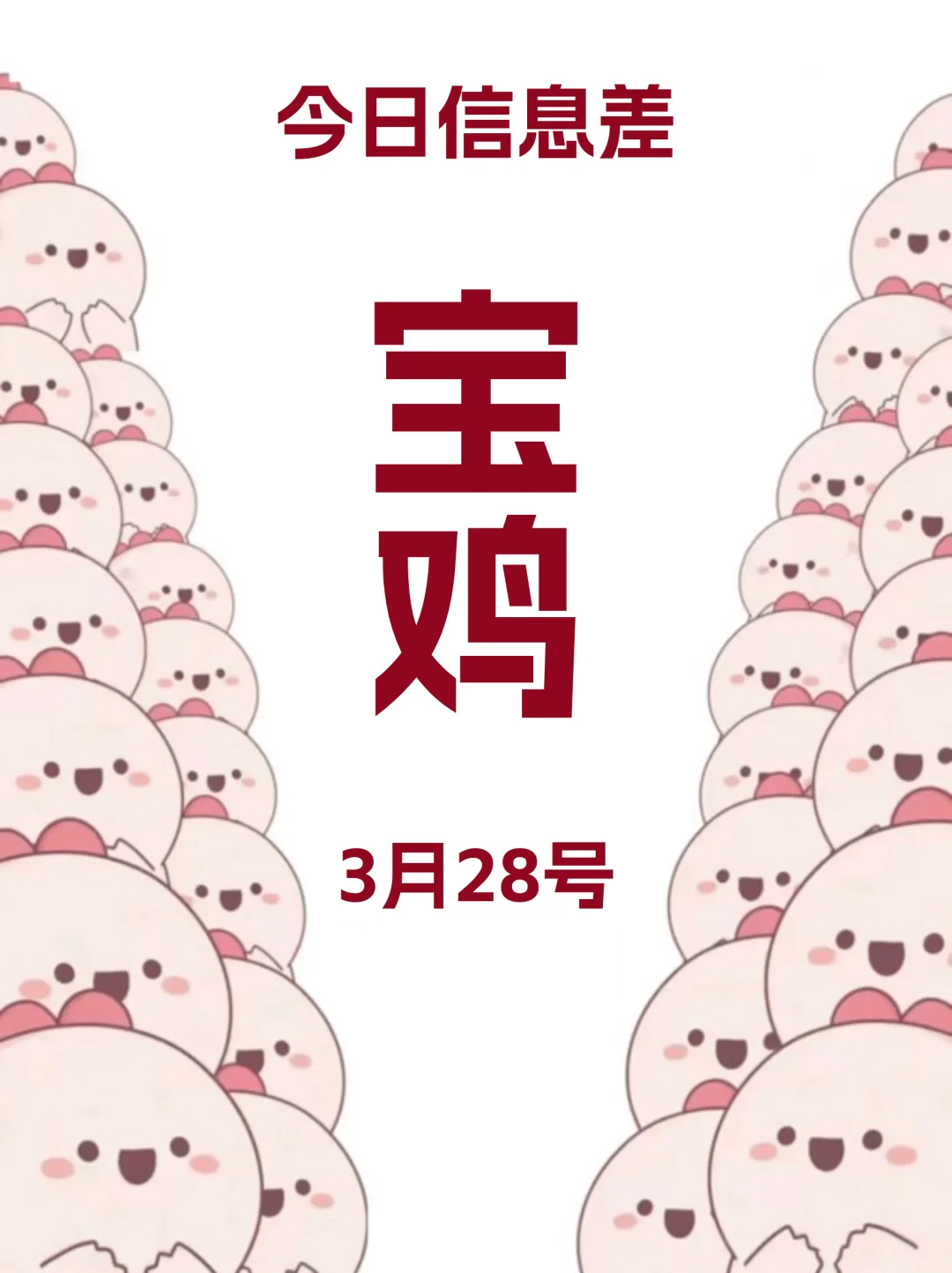 沉浸式体验宝鸡风情3月28