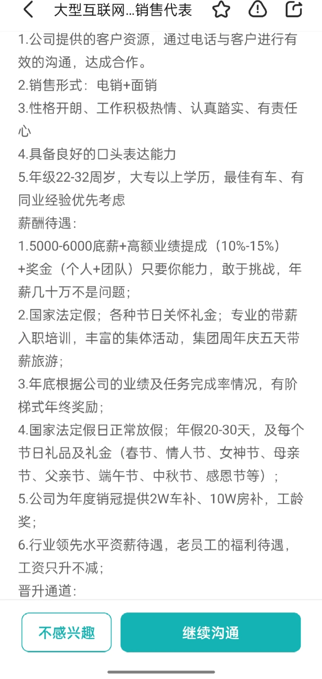 还是滚去做销售了，选吧