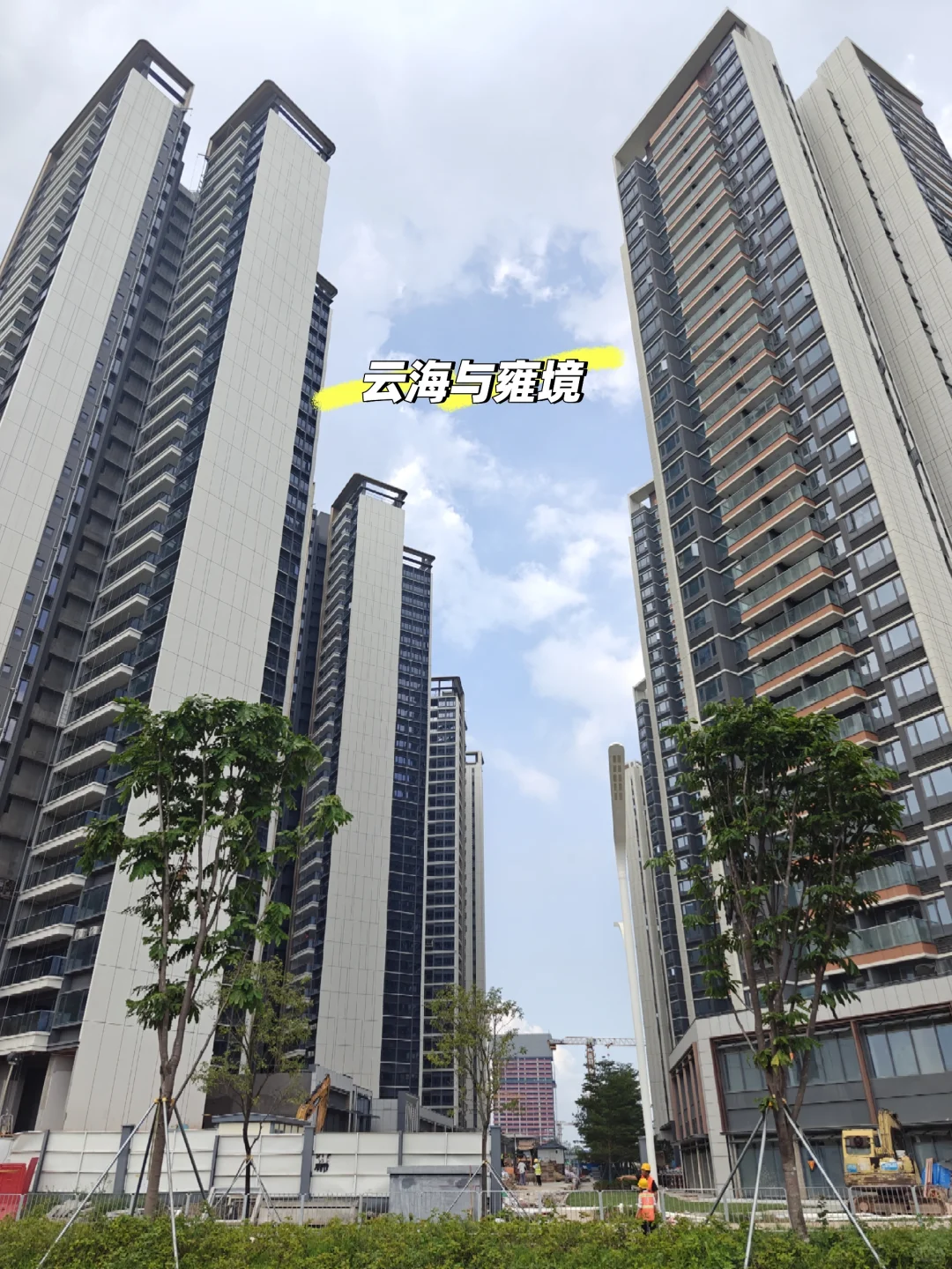楼间距#云海臻府 #会展湾雍境 #华发新城