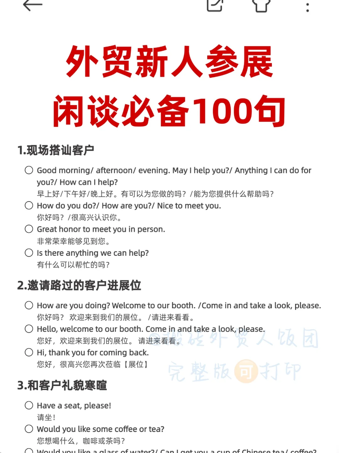 外贸人参展的差距真的很大......
