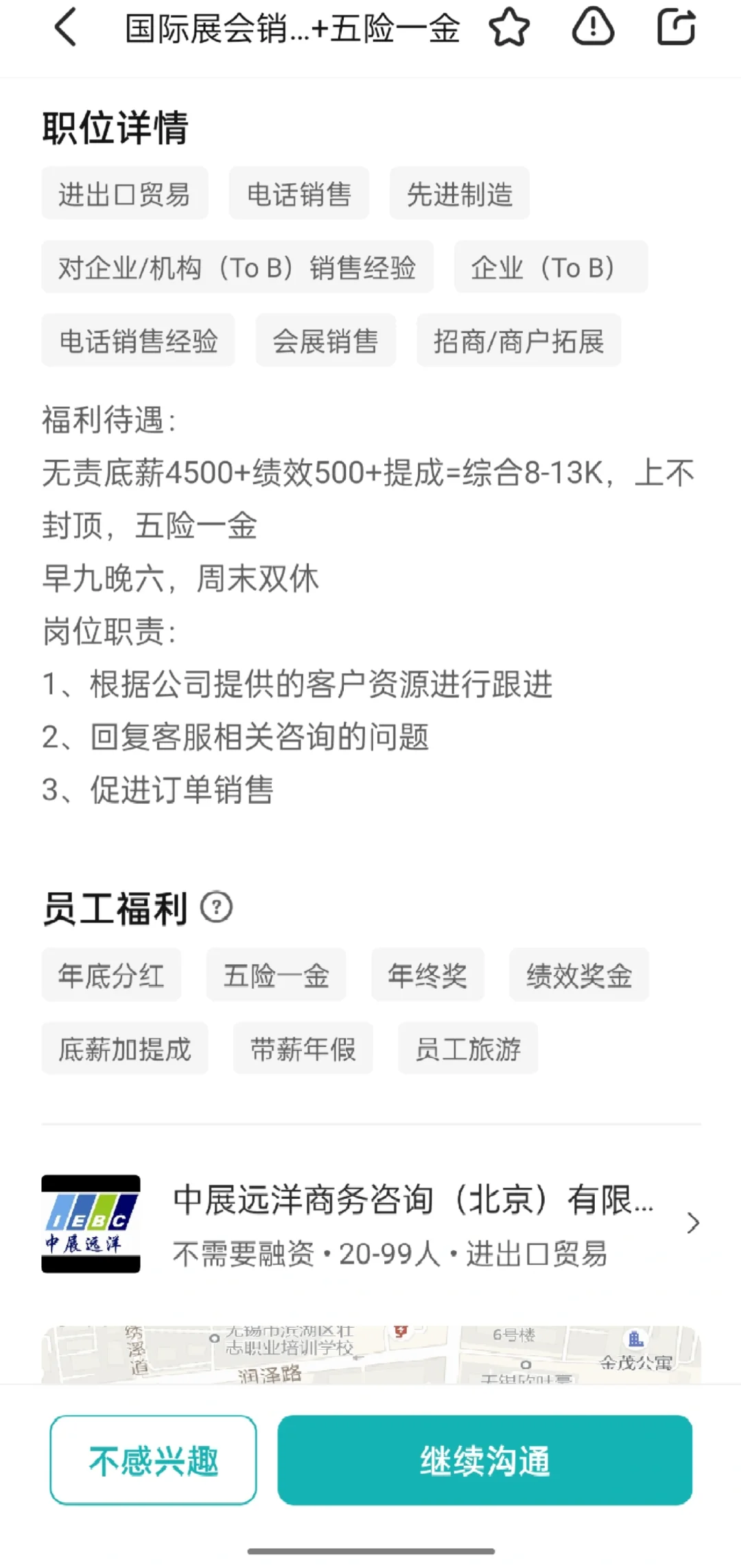 还是滚去做销售了，选吧