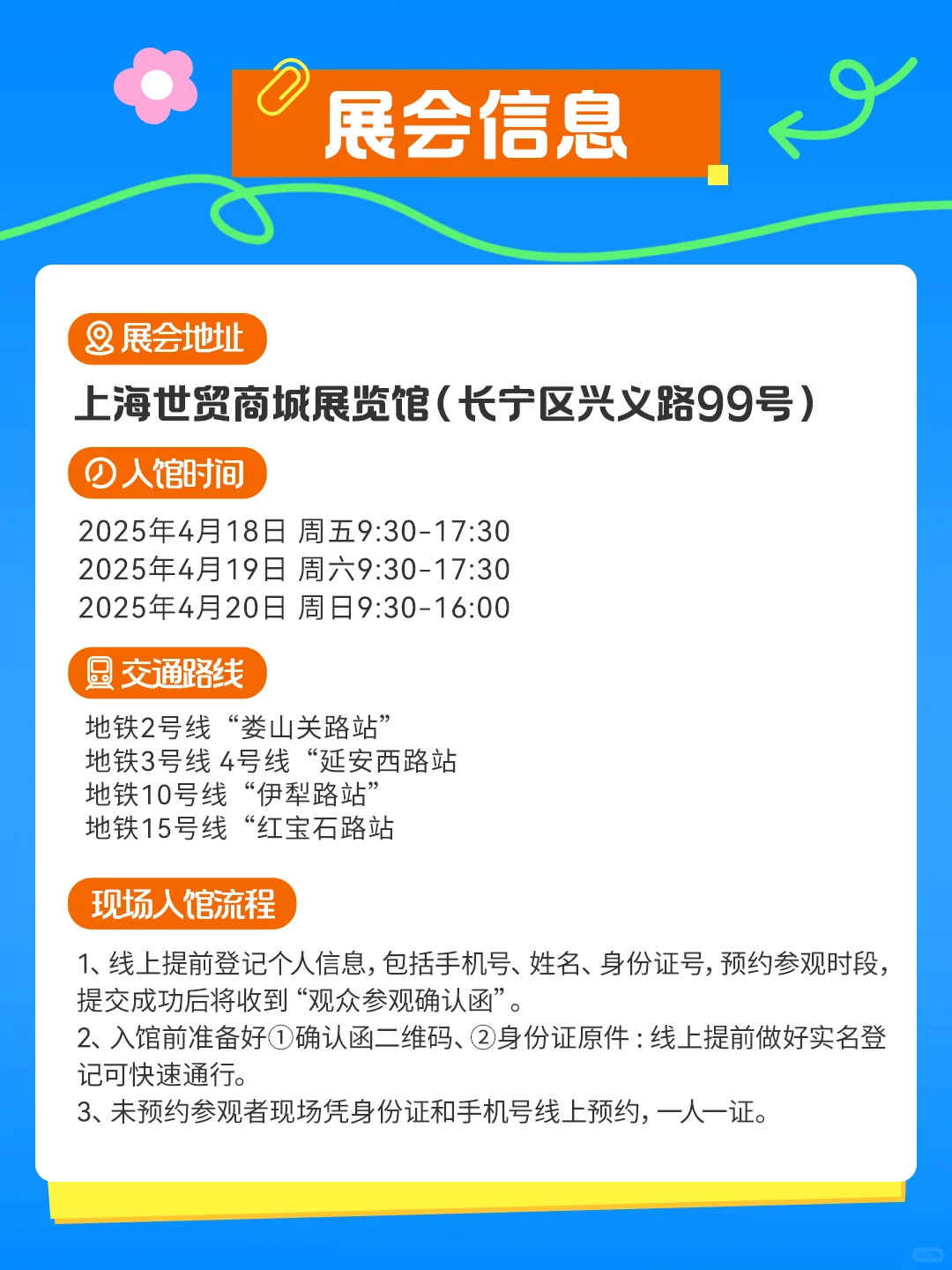 2025孕婴童博览会•上海站?狂欢来袭