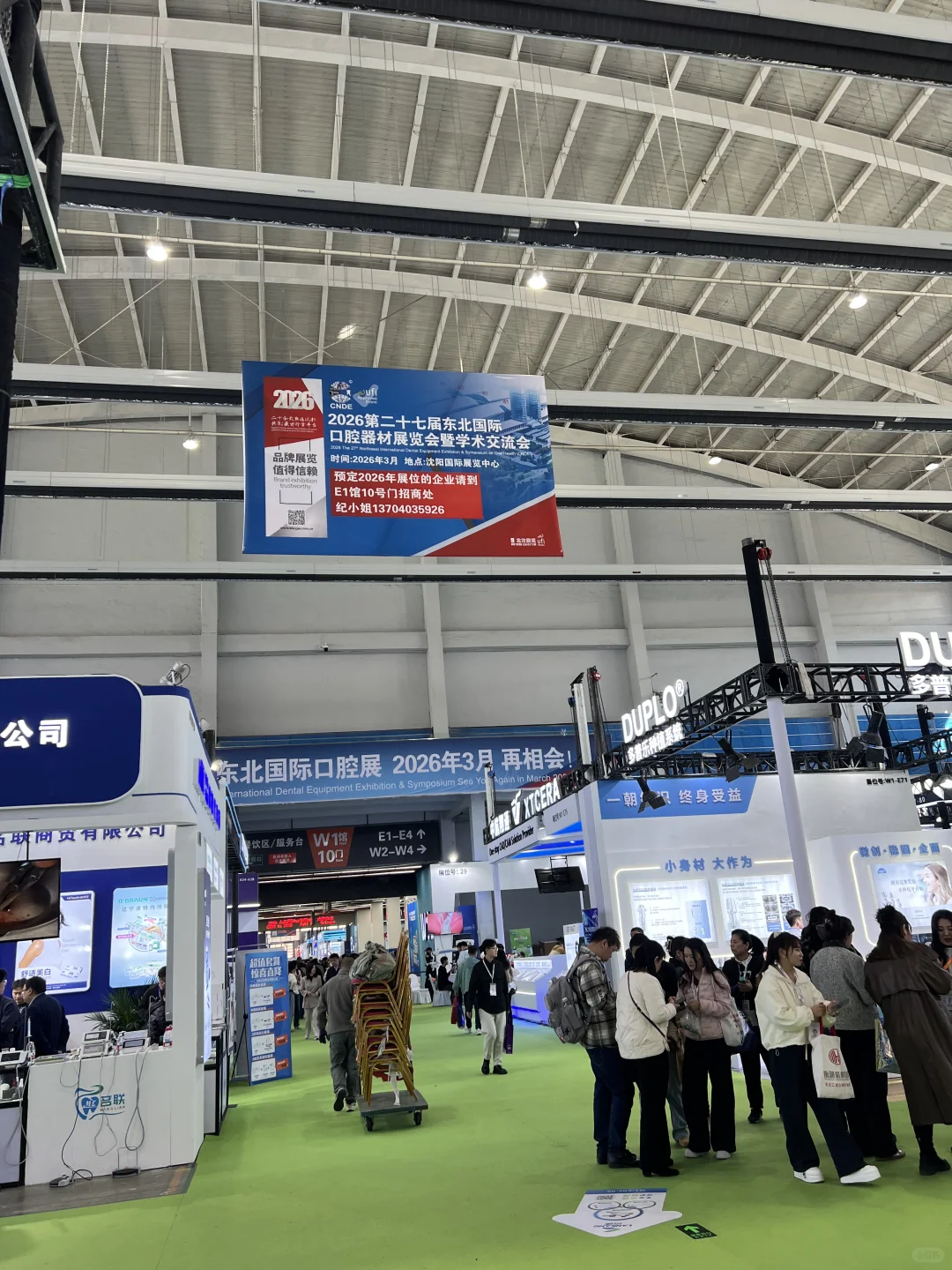 2025第26届东北国际口腔器材展览会
