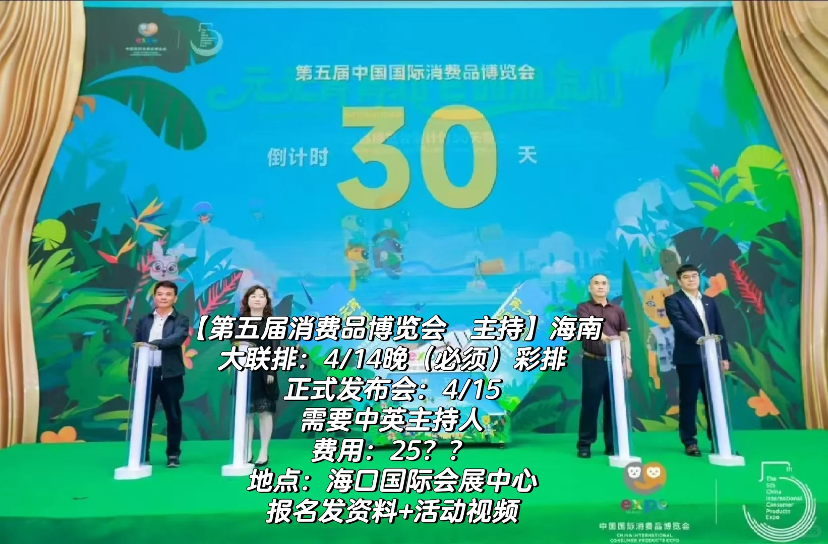 海南主持人