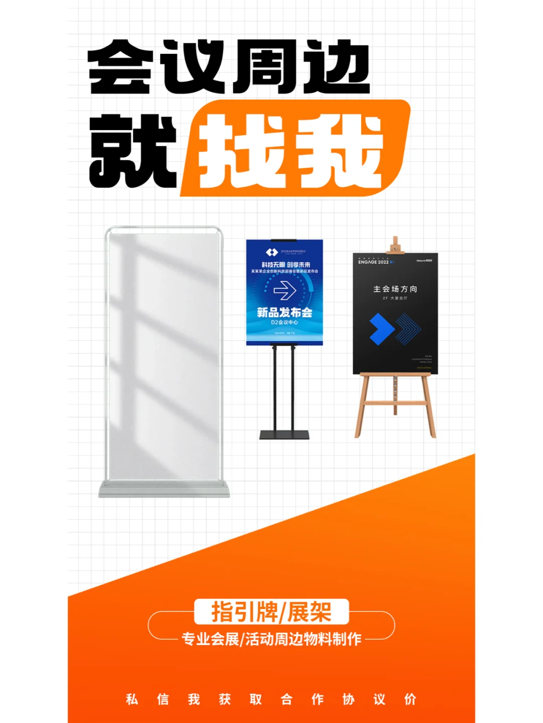 专业会议周边物料，一站式搞定！