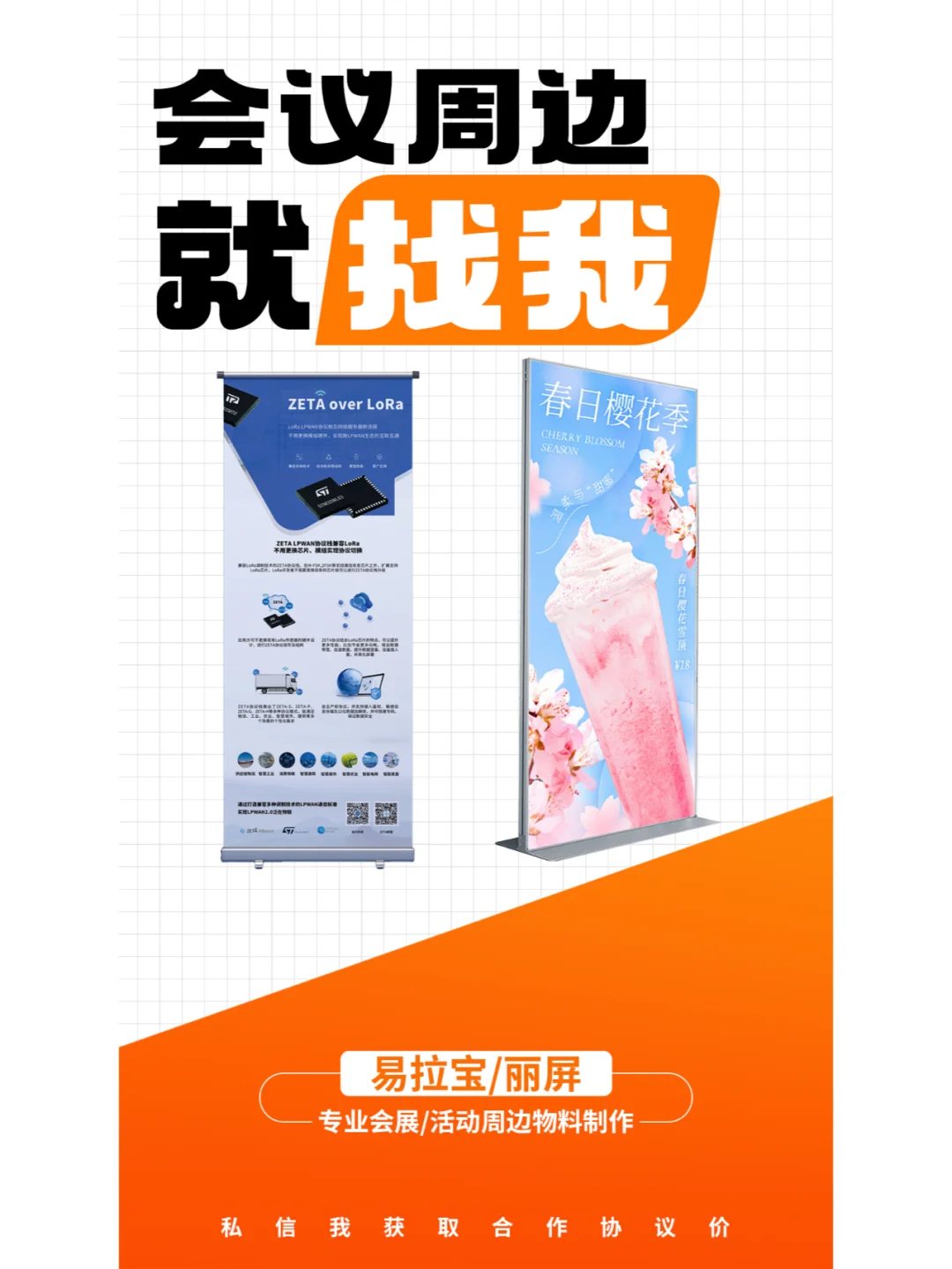 专业会议周边物料，一站式搞定！