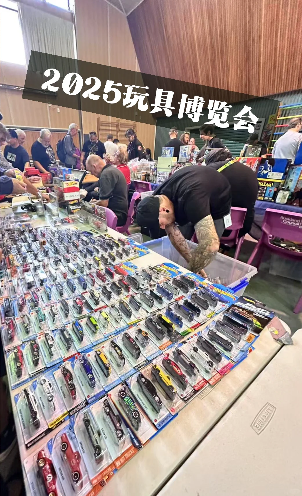 2025玩具博览会