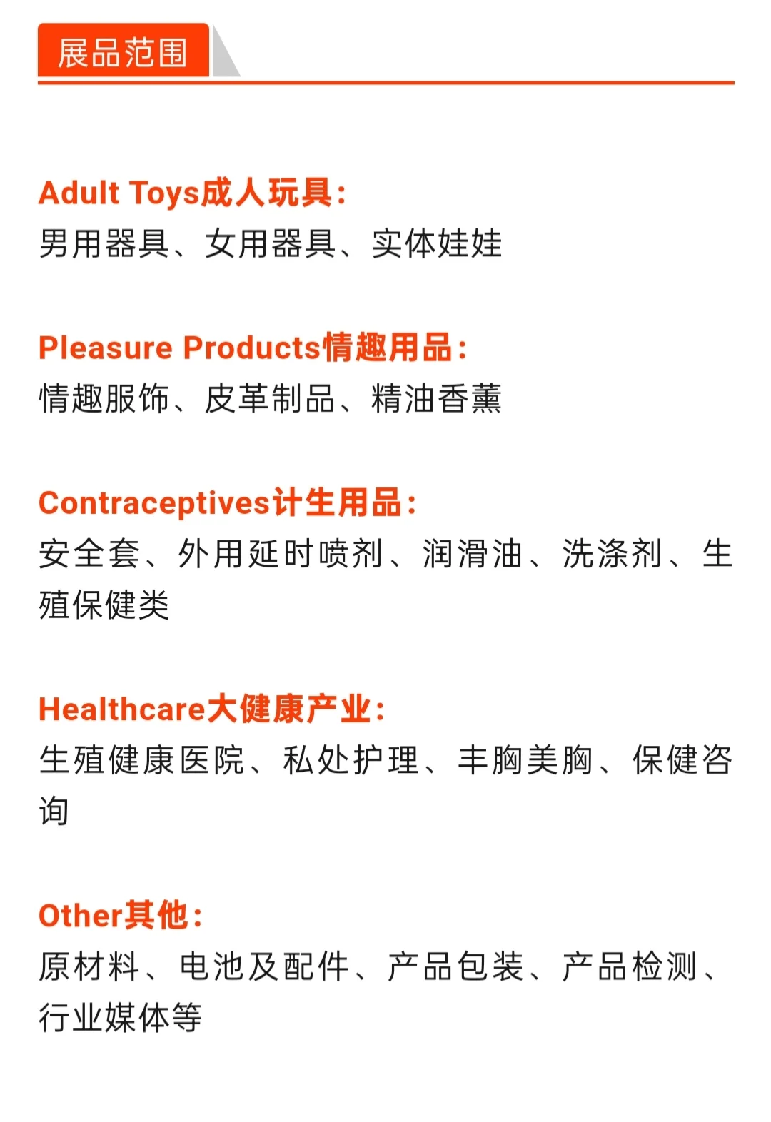 2025上海成人展攻略，门票+交通指南