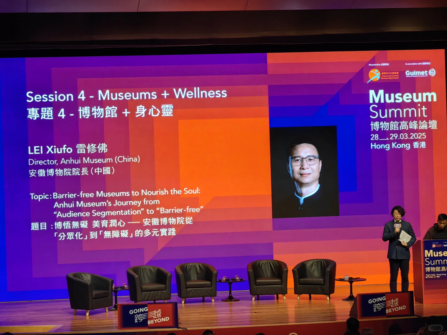 离了香港谁还让我这无名小卒随便听高峰论坛