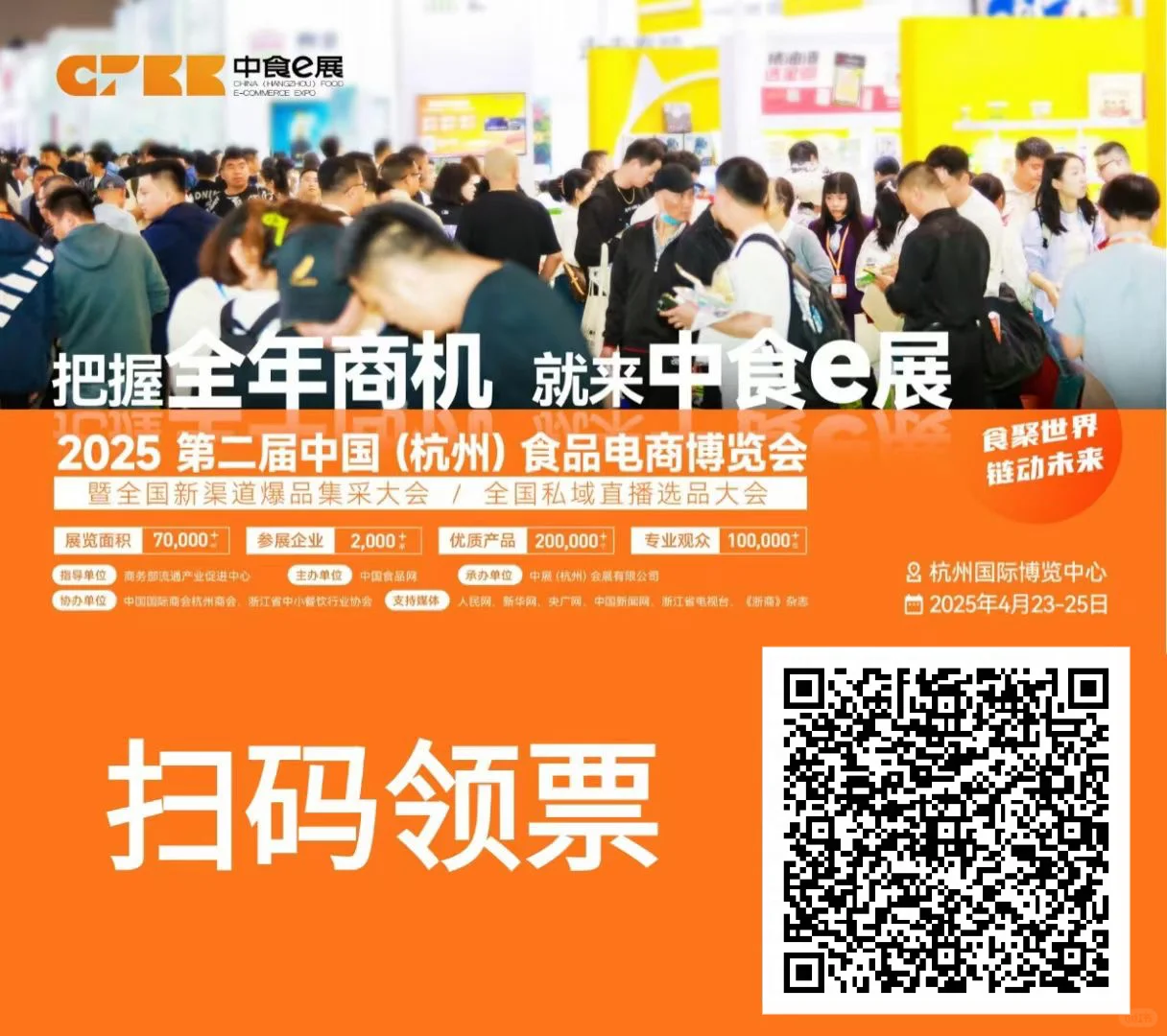 杭州食品类的展会来啦