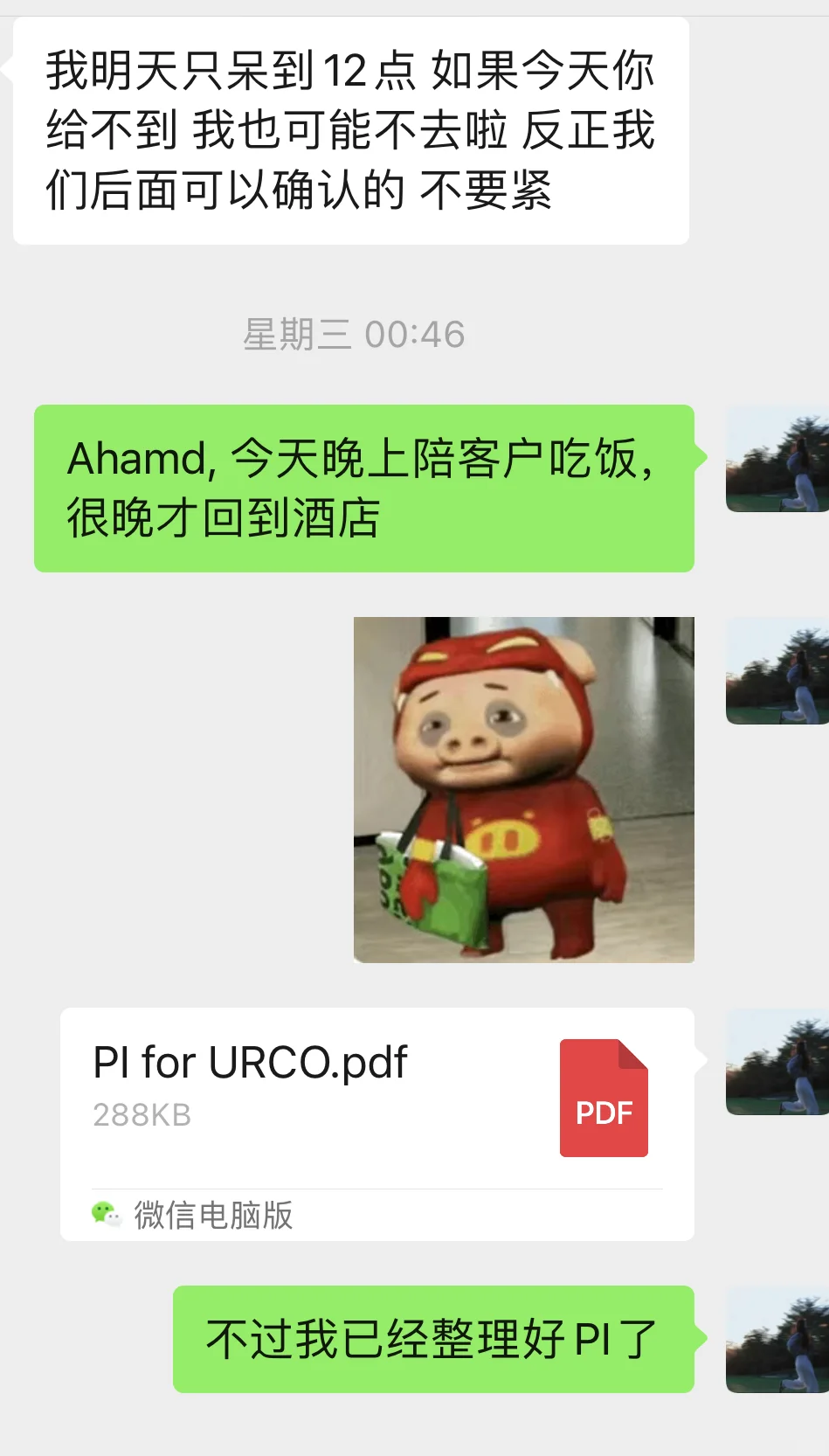 展会后遗症