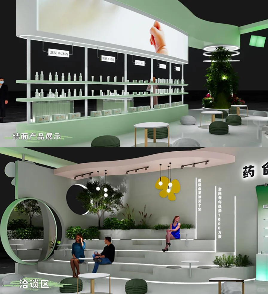 母婴展览设计|松达护肤设计案例分享
