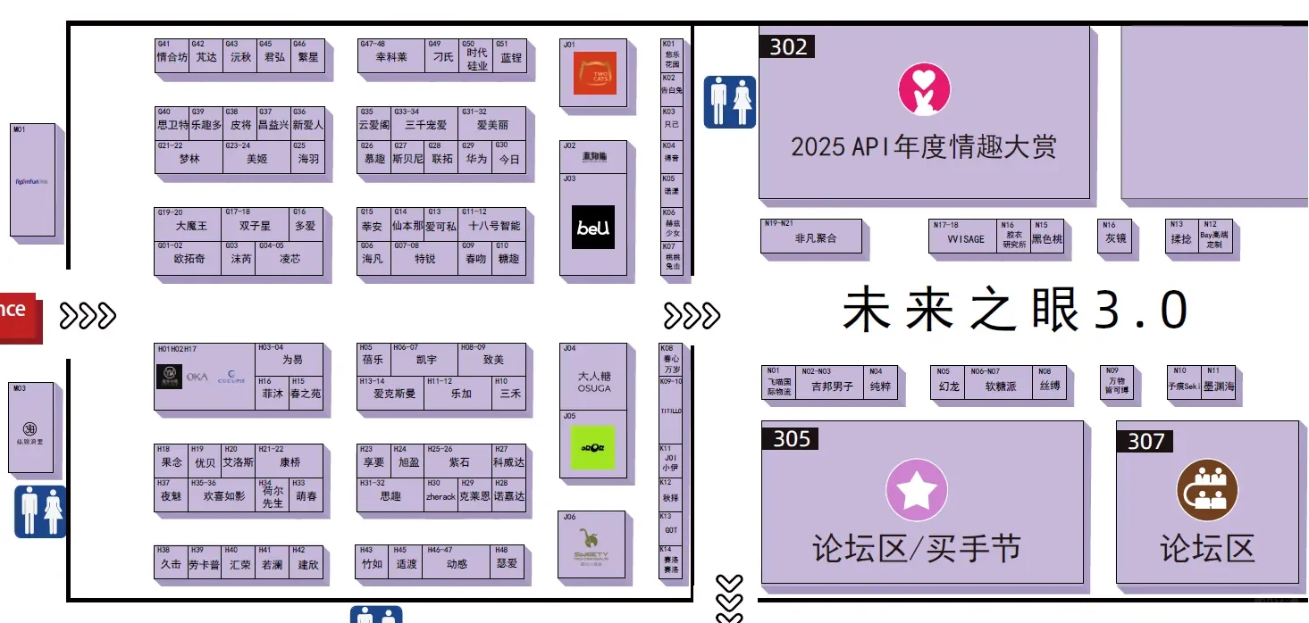 2025上海成人展攻略，门票+交通指南