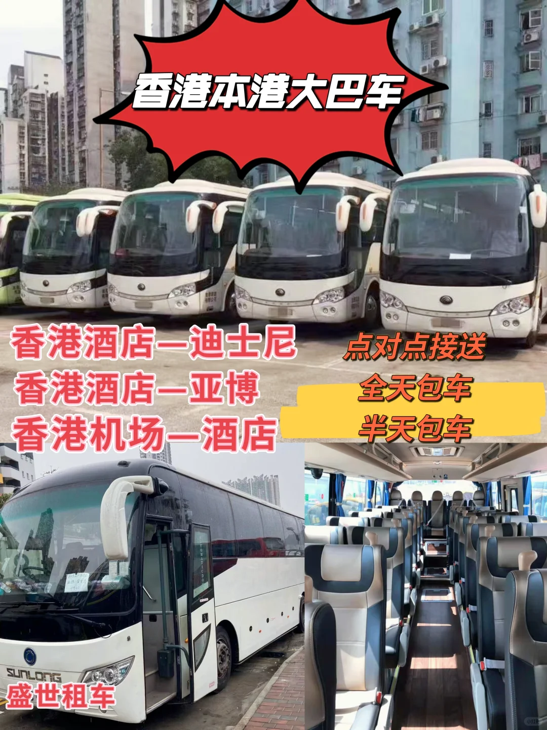 展会包车，接送贵宾、团队，稳准快！