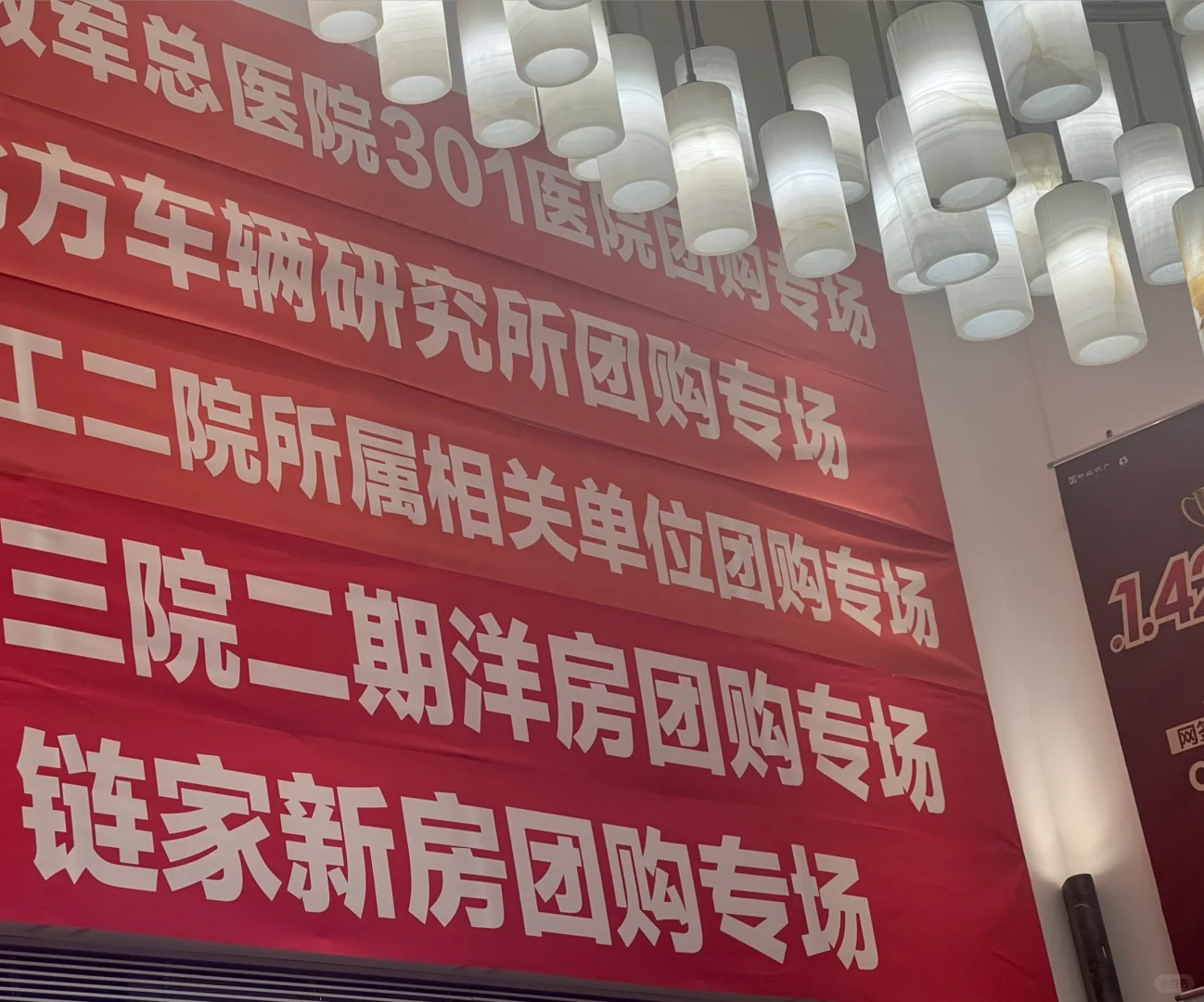 3.30北京房展会直击 4万套房震撼亮相