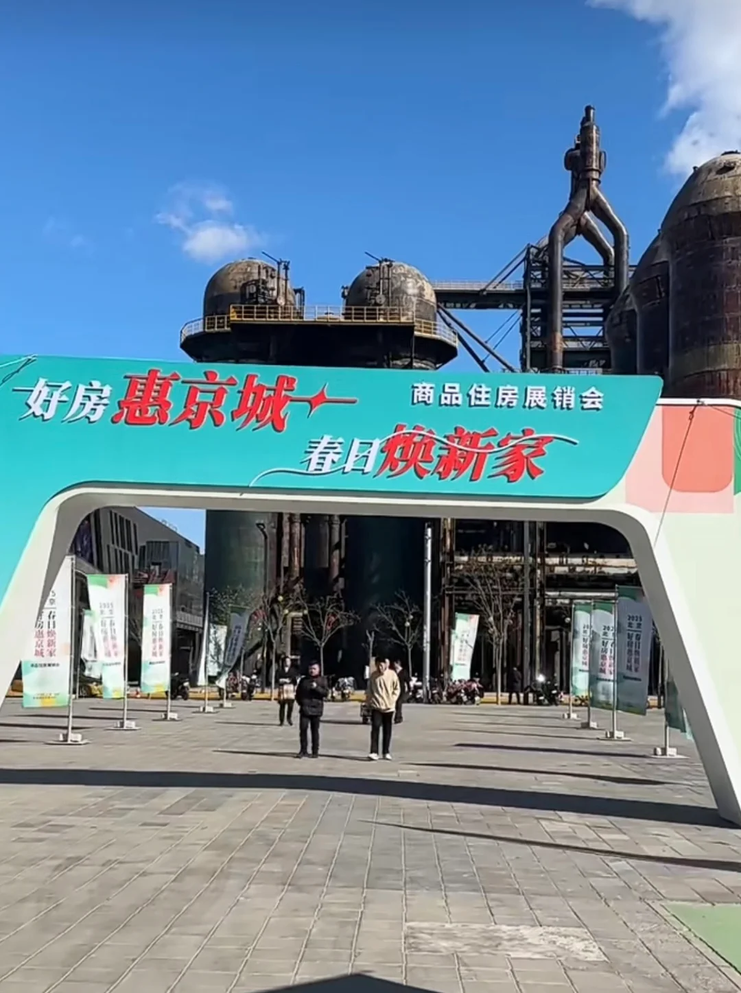 3.30北京房展会直击 4万套房震撼亮相