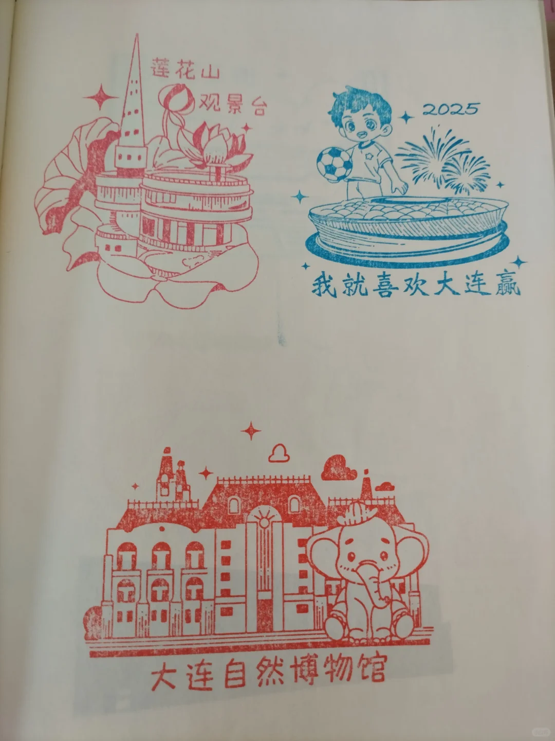 大连免费盖章～文旅博览会补章