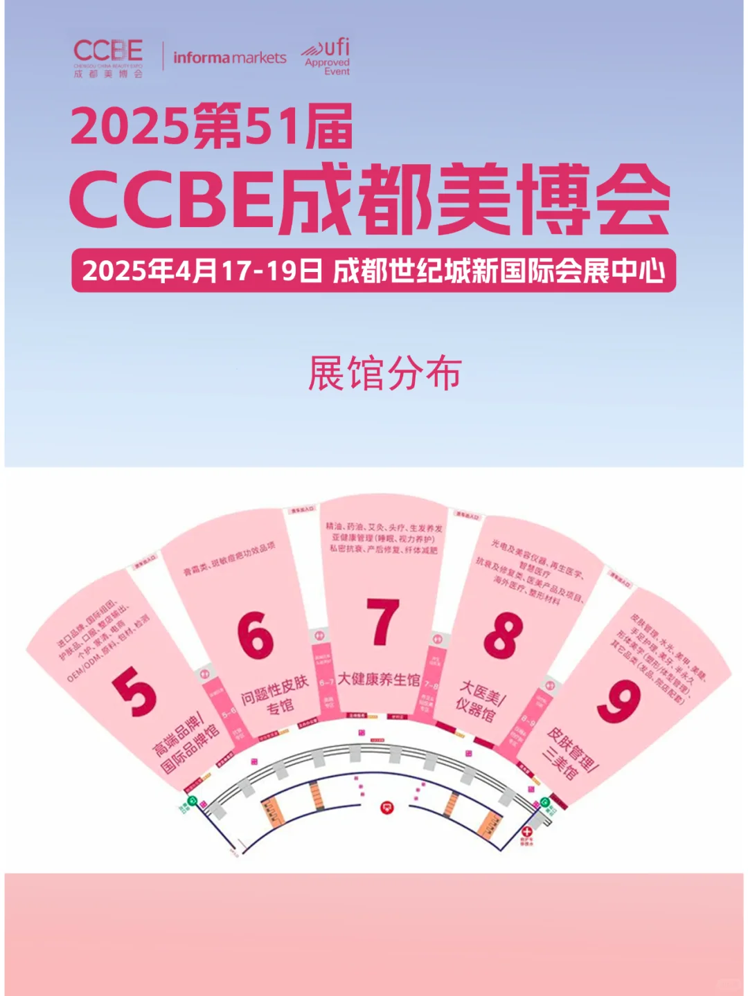 4月17日成都美博会攻略（时间+地点+门票）