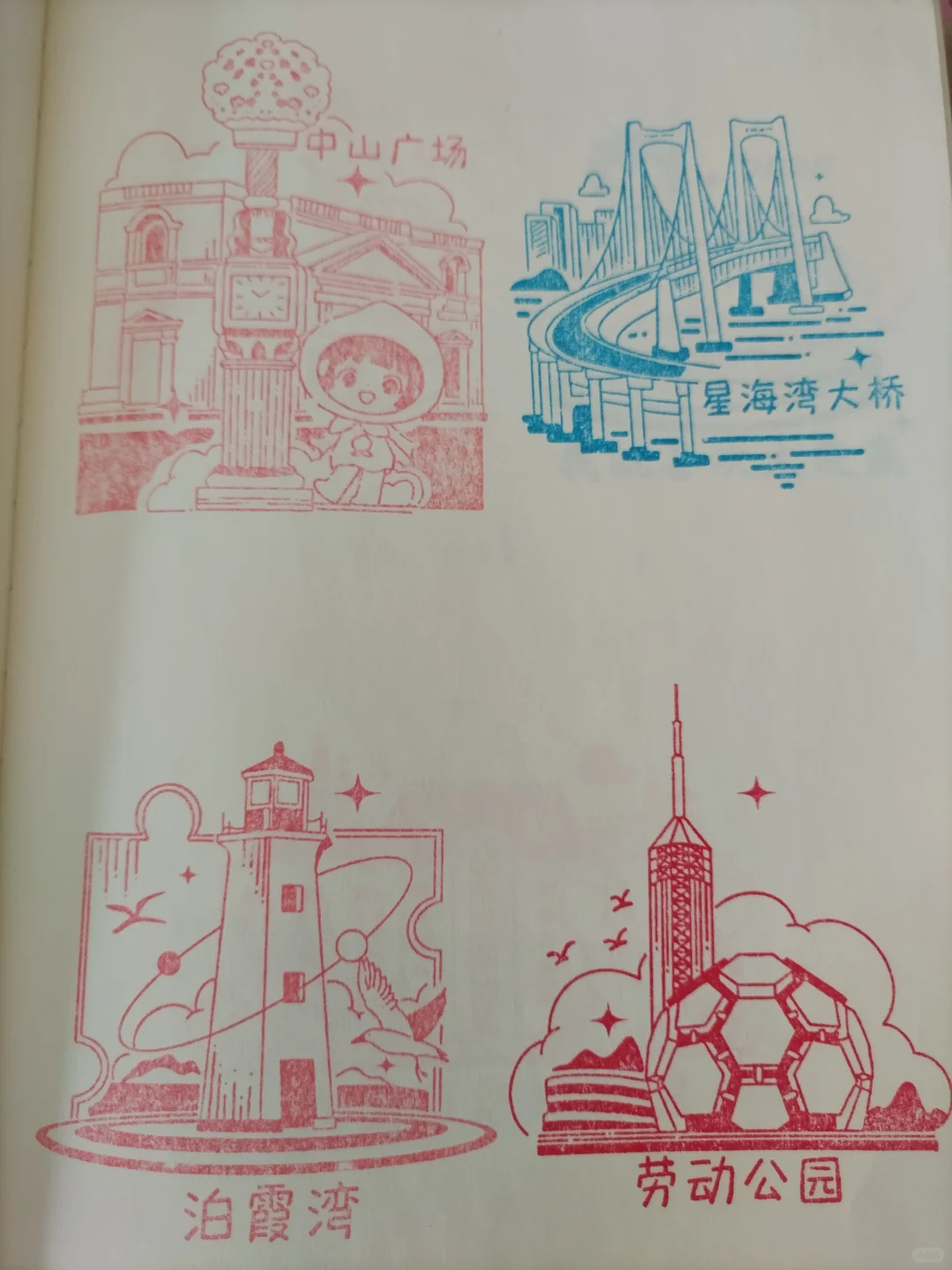 大连免费盖章～文旅博览会补章