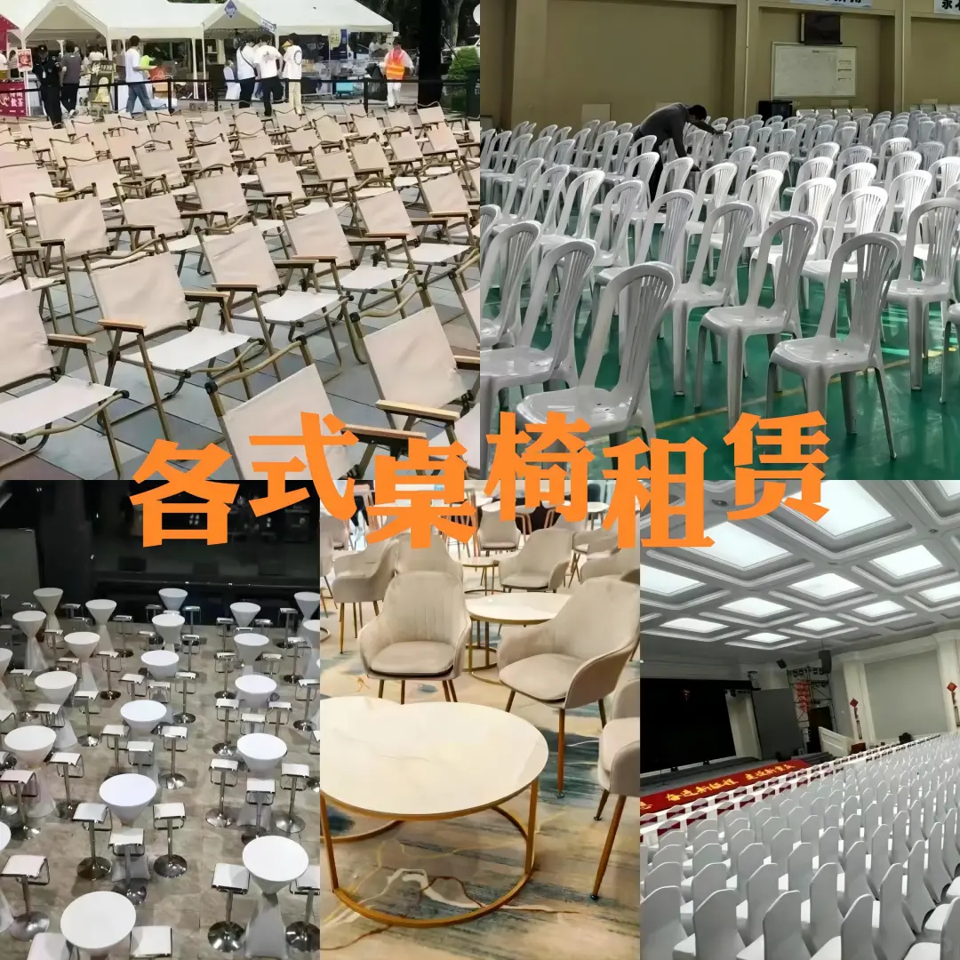 活动&展会#餐具租赁#桌椅租赁#厨具租赁