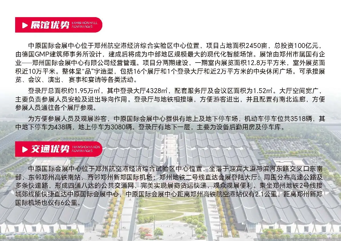 企阳2025第十届郑州餐饮博览会