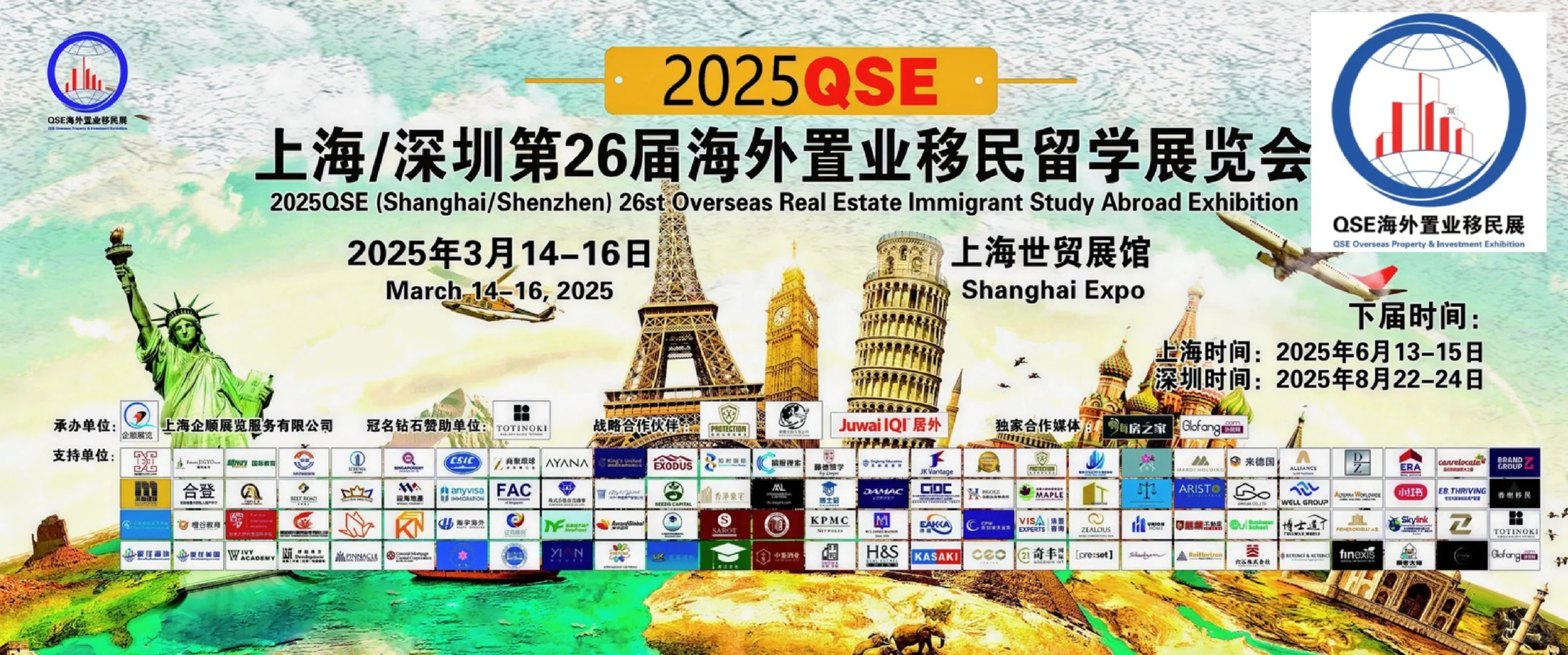 海外发展指南，都在这场博览会