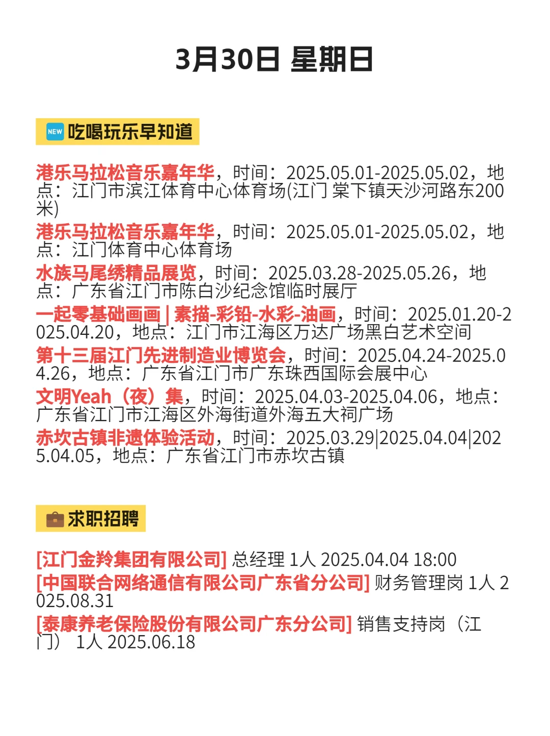 3月30不是，江门已经进化成这样了？