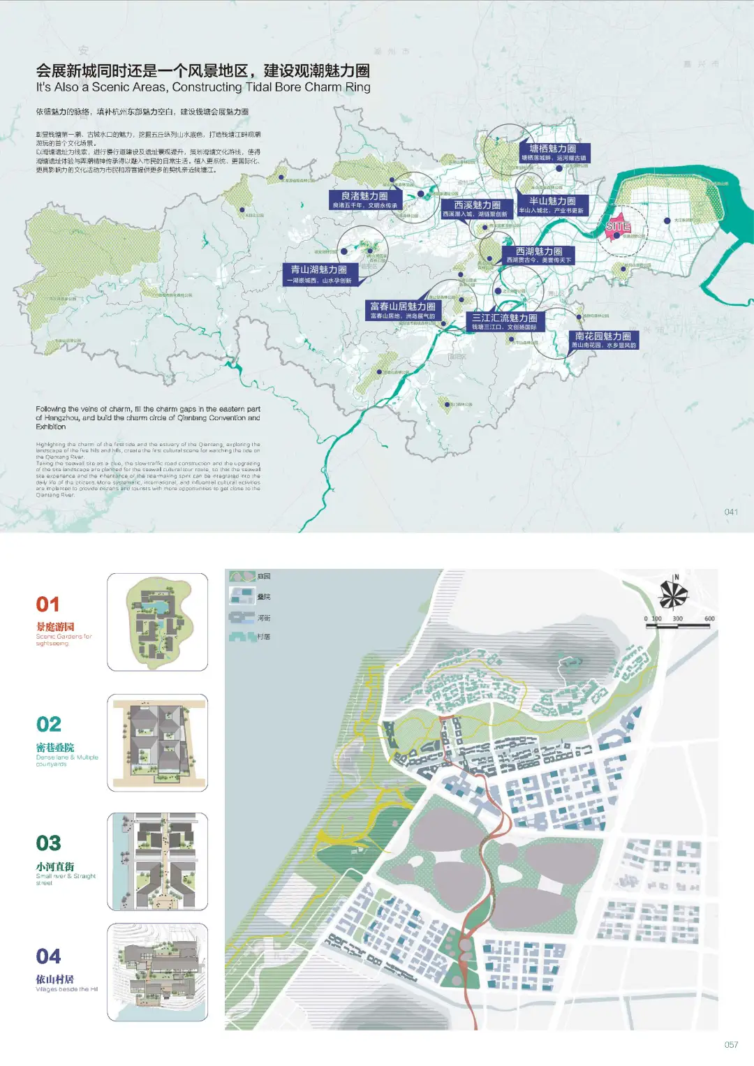 【规划设计】-会展新城城市设计方案