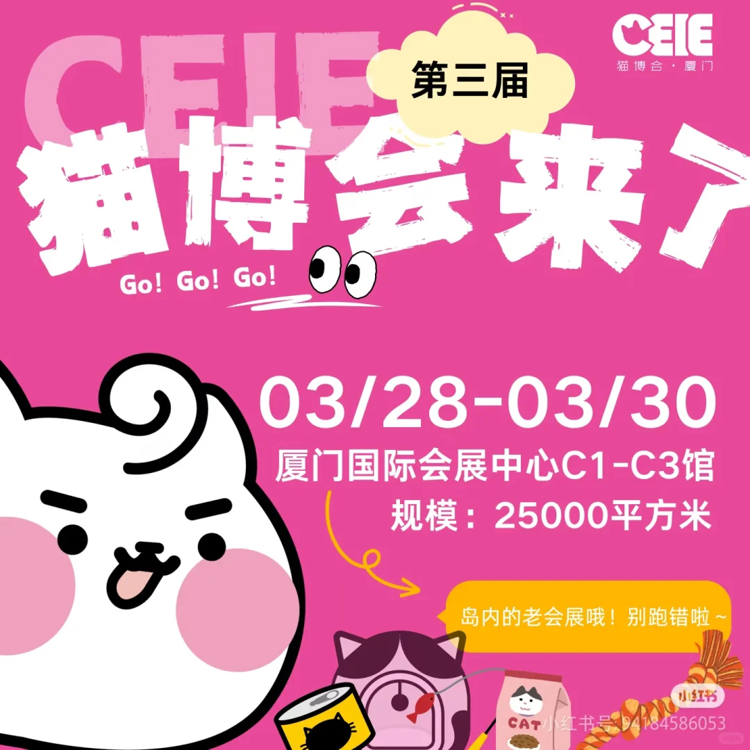 厦门宠物展明天就开展了，要去吗