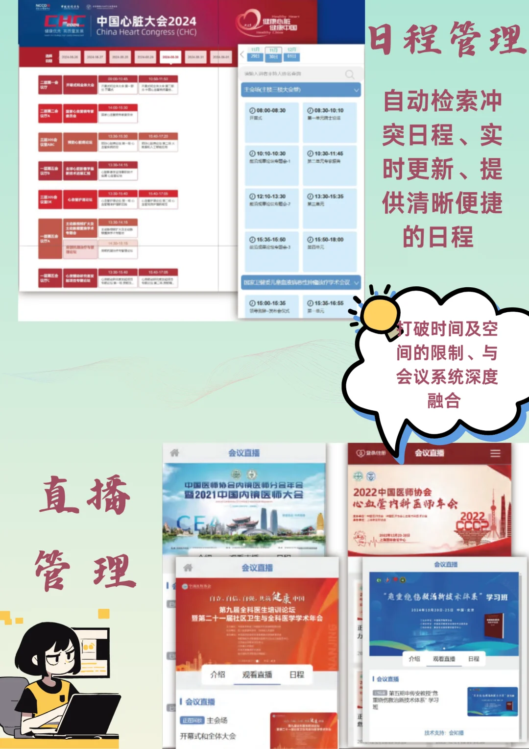 高效赋能会展全流程