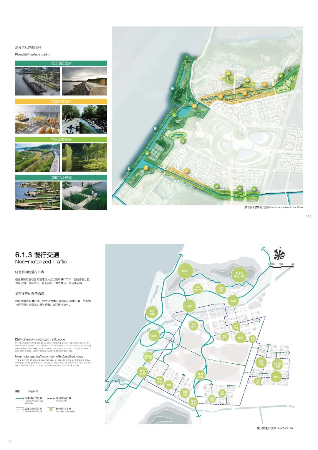 【规划设计】-会展新城城市设计方案