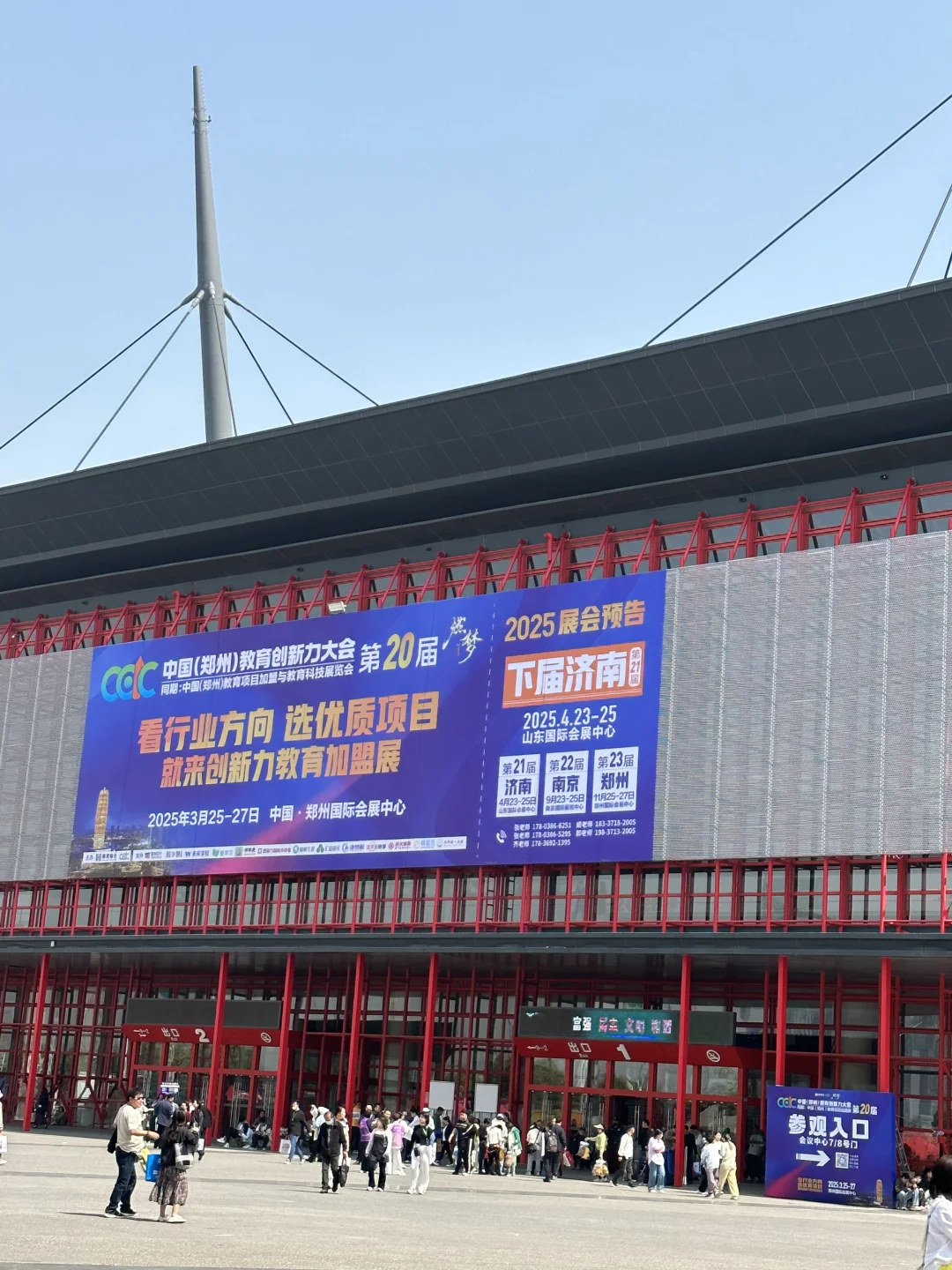 来郑州会展中心做展会协助啦！！！