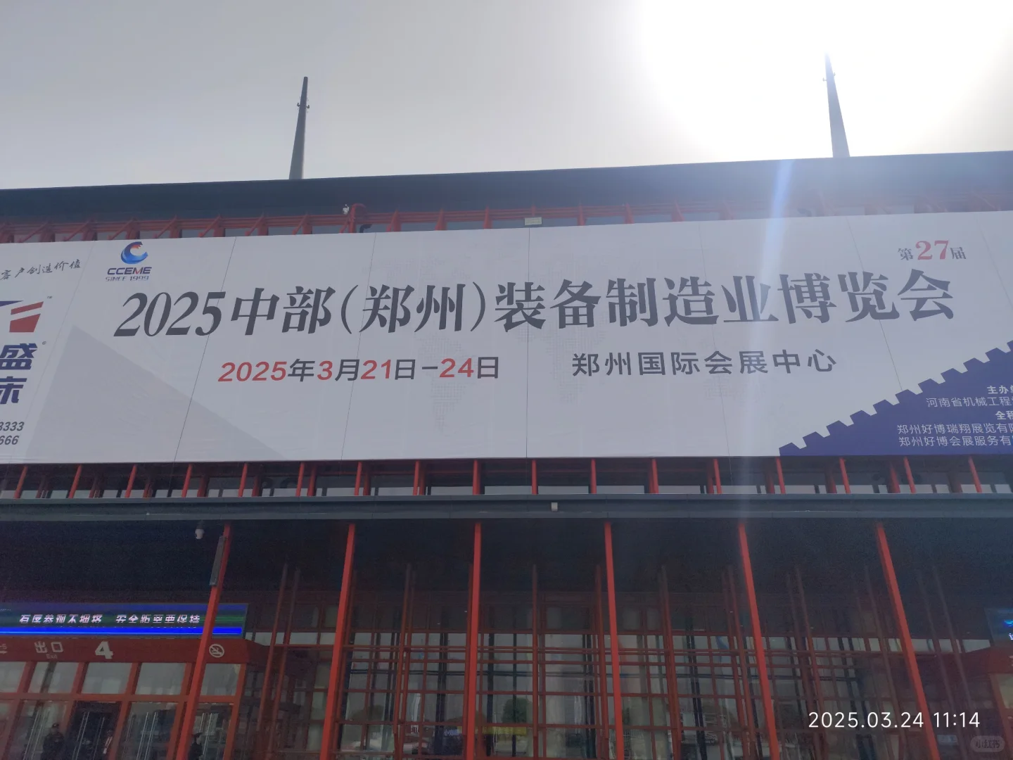 制造业博览会