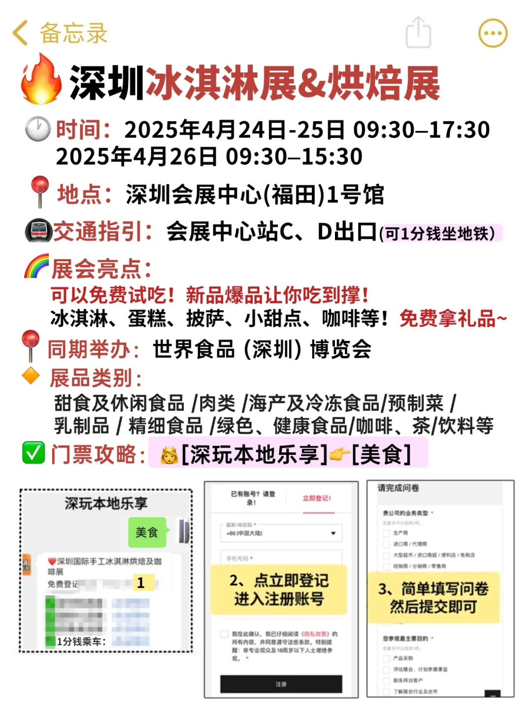 深圳冰淇淋展&烘焙展！吃不完根本吃不完
