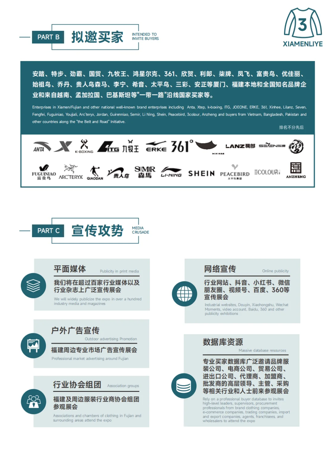 厦门国际纺织服装供应链博览会送门票啦