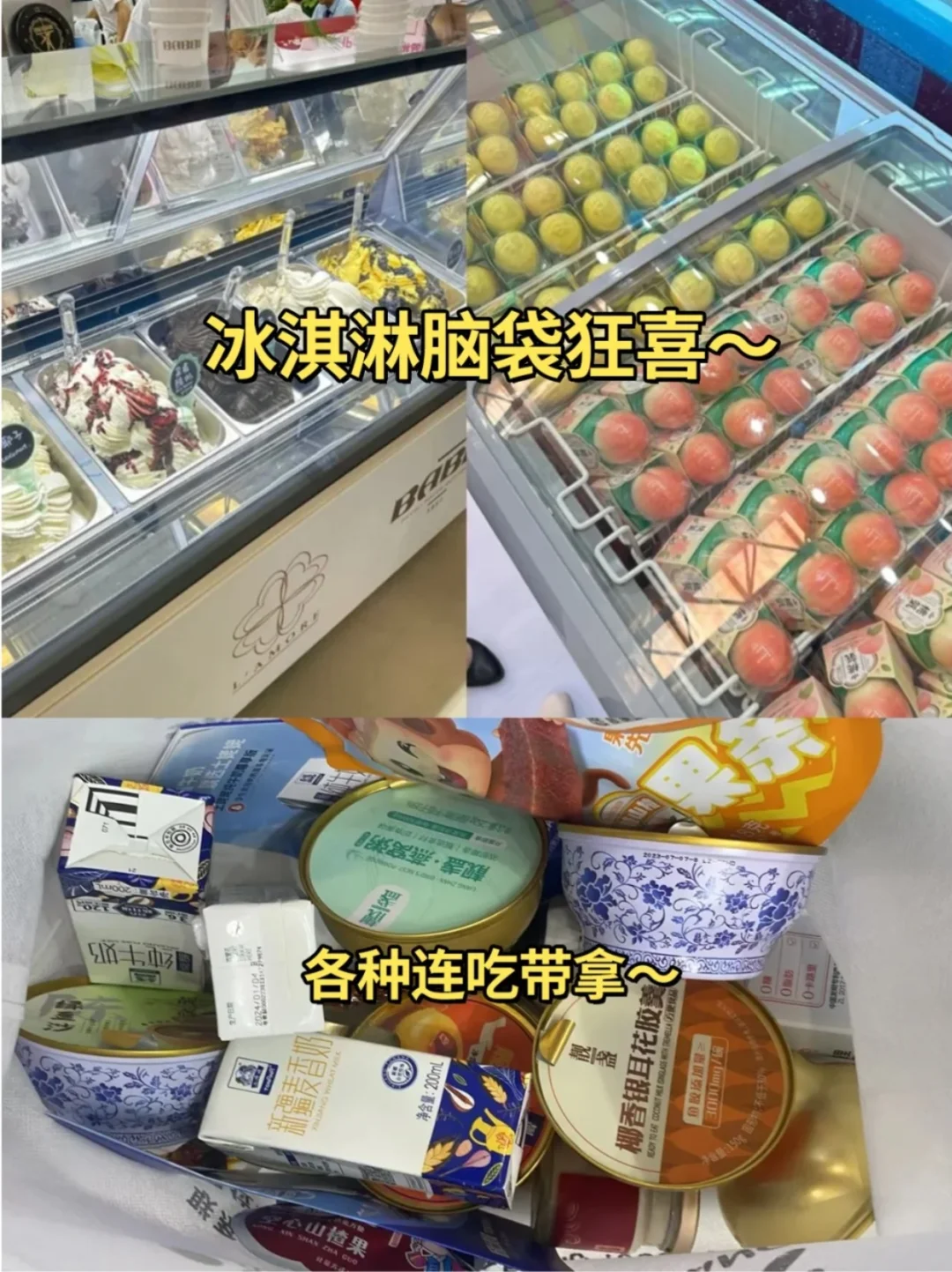 深圳冰淇淋展&烘焙展！吃不完根本吃不完